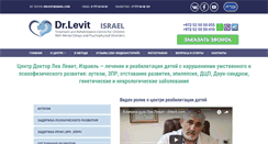 Desktop Screenshot of drlevit.com