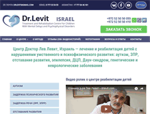Tablet Screenshot of drlevit.com